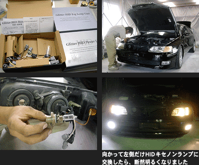 HID キセノンランプ交換ならオートヴィンテージにお任せください