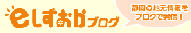 eしずおかバナー