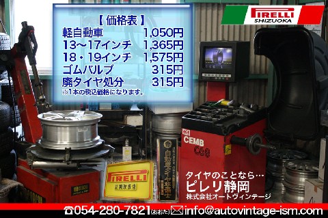 タイヤ交換01